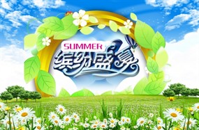 缤纷盛夏psd夏季海报